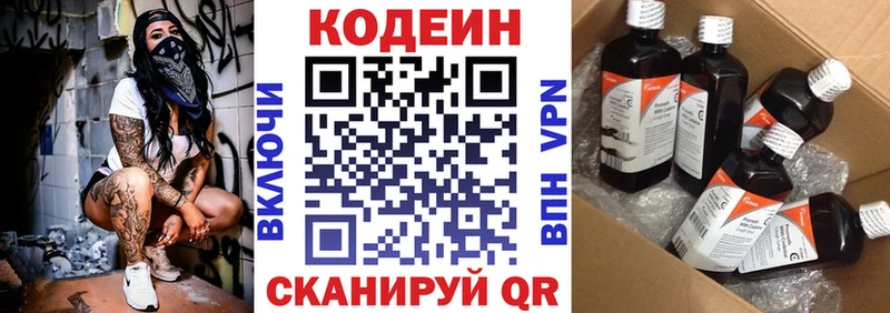 Купить закладки  Комсомольск  Кодеин Purple Drank 