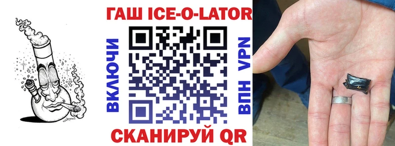 ГАШ гашик  Купить где  Комсомольск 